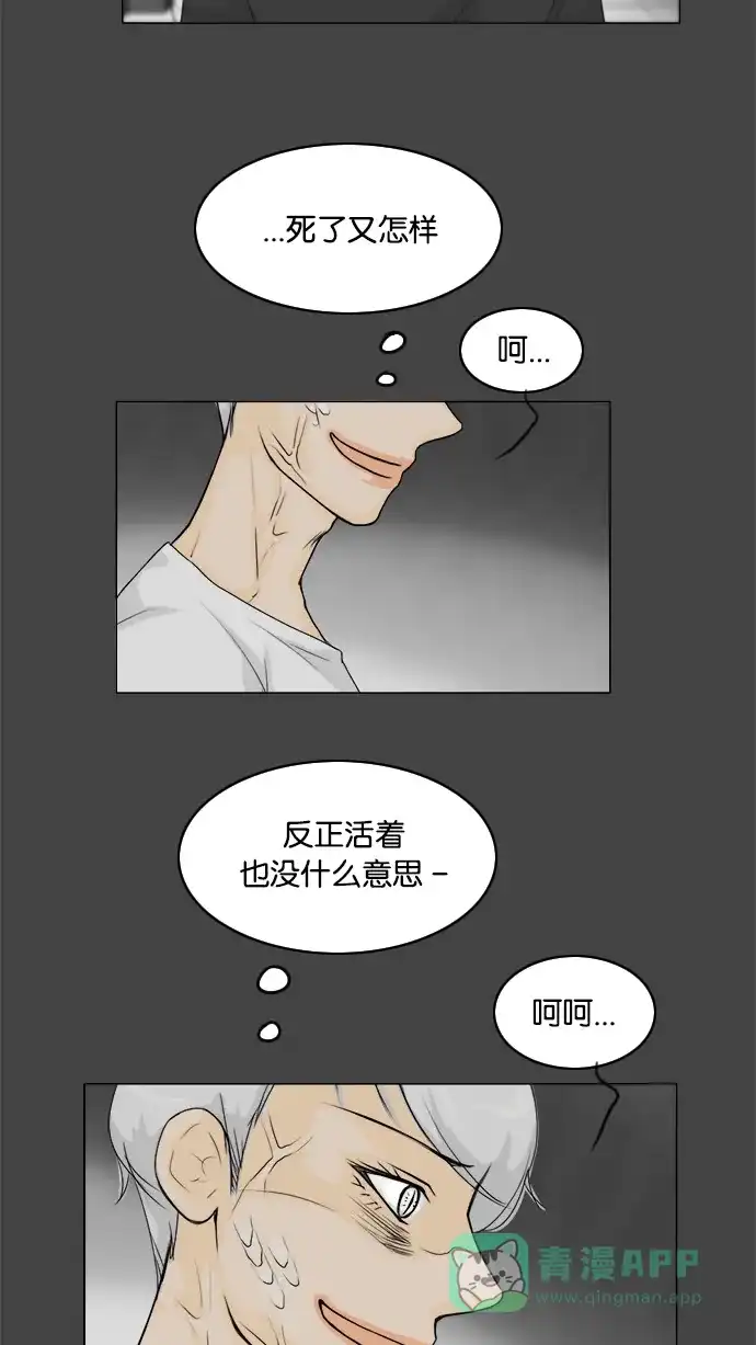 《鬼新娘》第87话 第17页