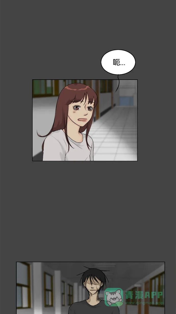 《鬼新娘》第87话 第2页