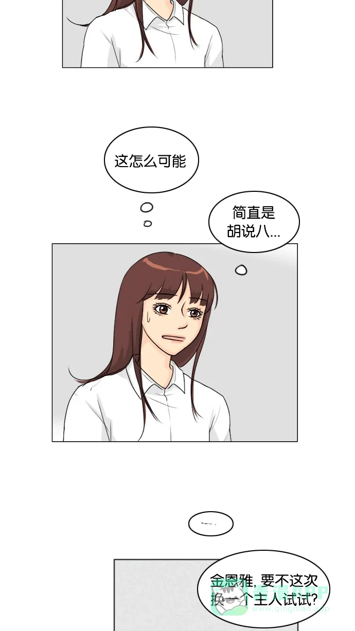 《鬼新娘》第87话 第45页
