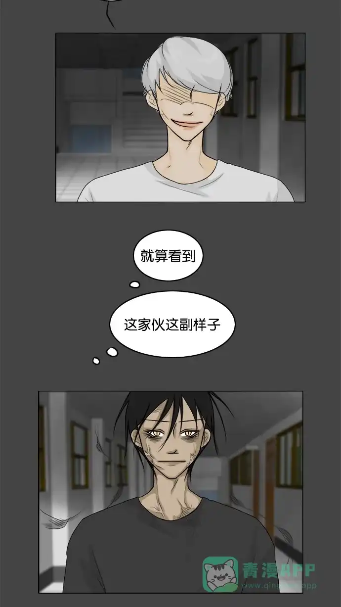 《鬼新娘》第87话 第10页