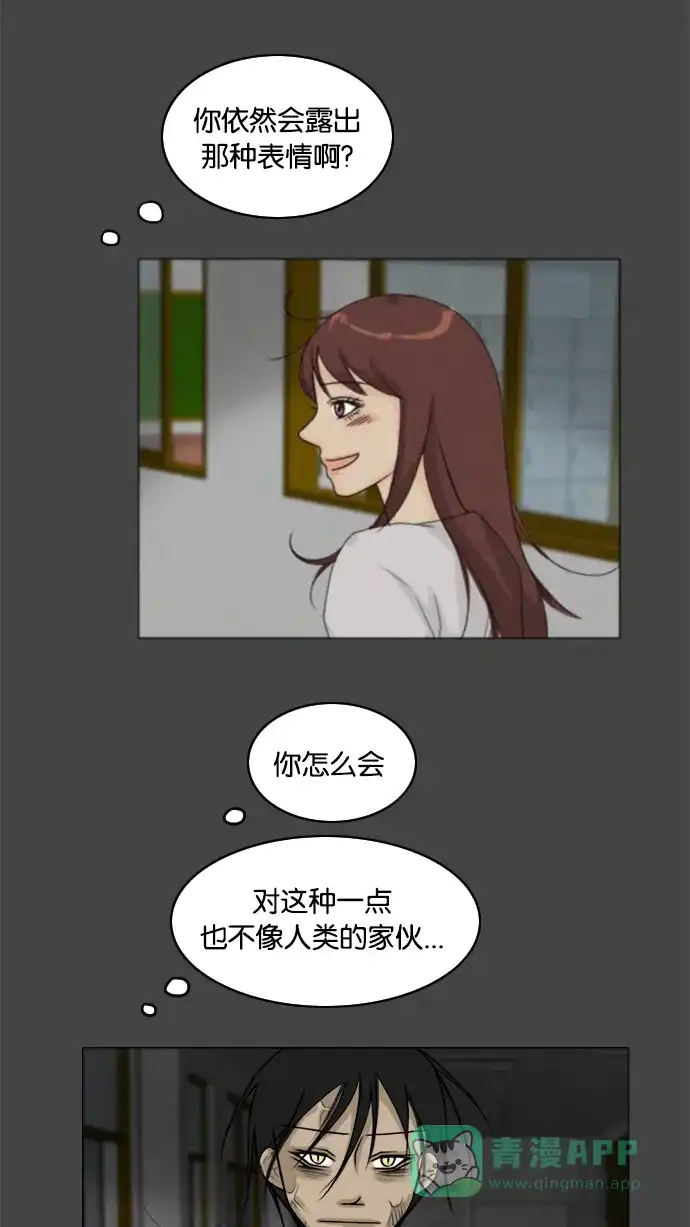 《鬼新娘》第87话 第11页
