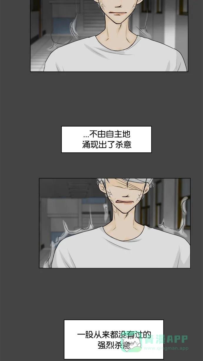 《鬼新娘》第87话 第13页