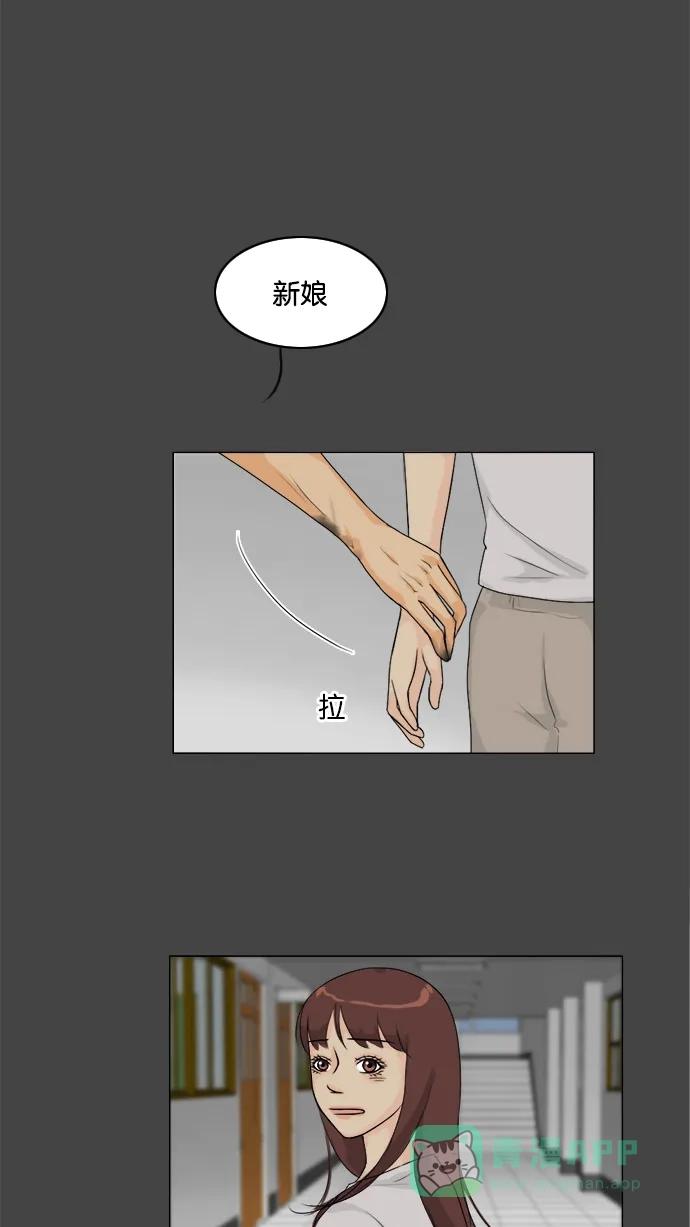 《鬼新娘》第87话 第28页