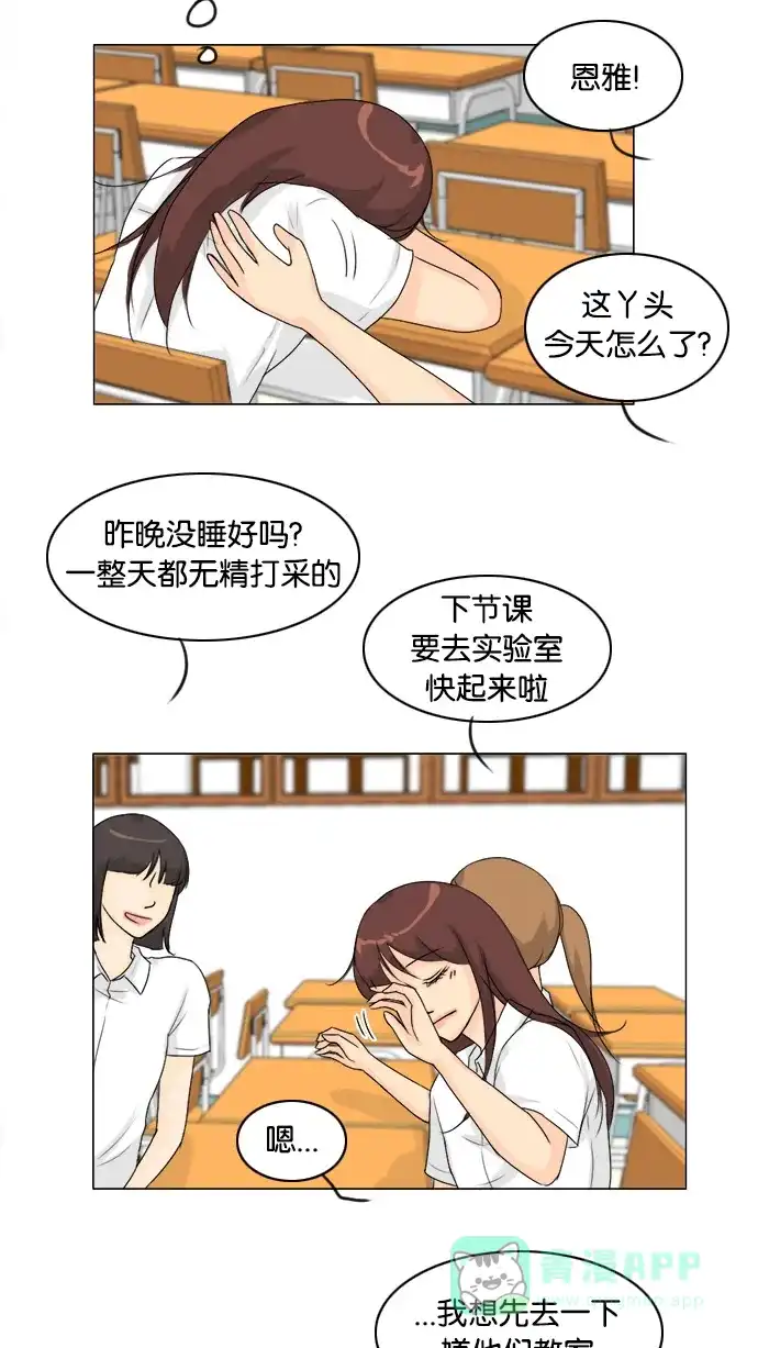 《鬼新娘》第87话 第32页