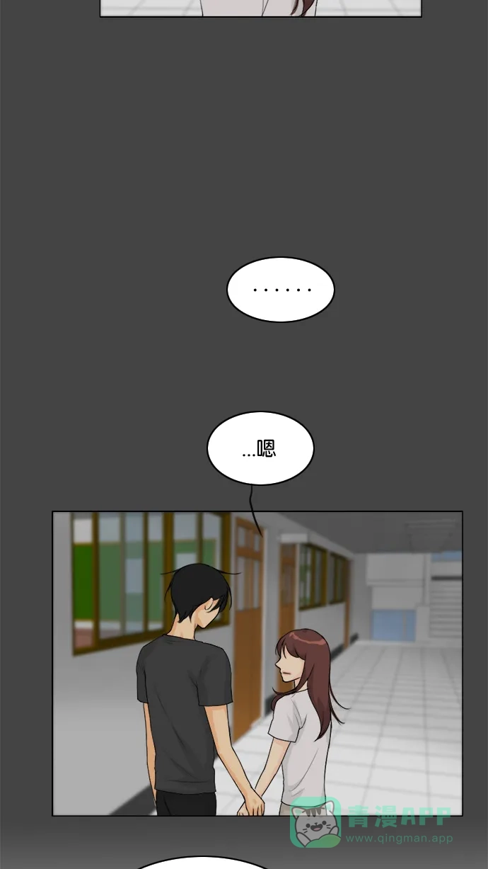 《鬼新娘》第87话 第30页