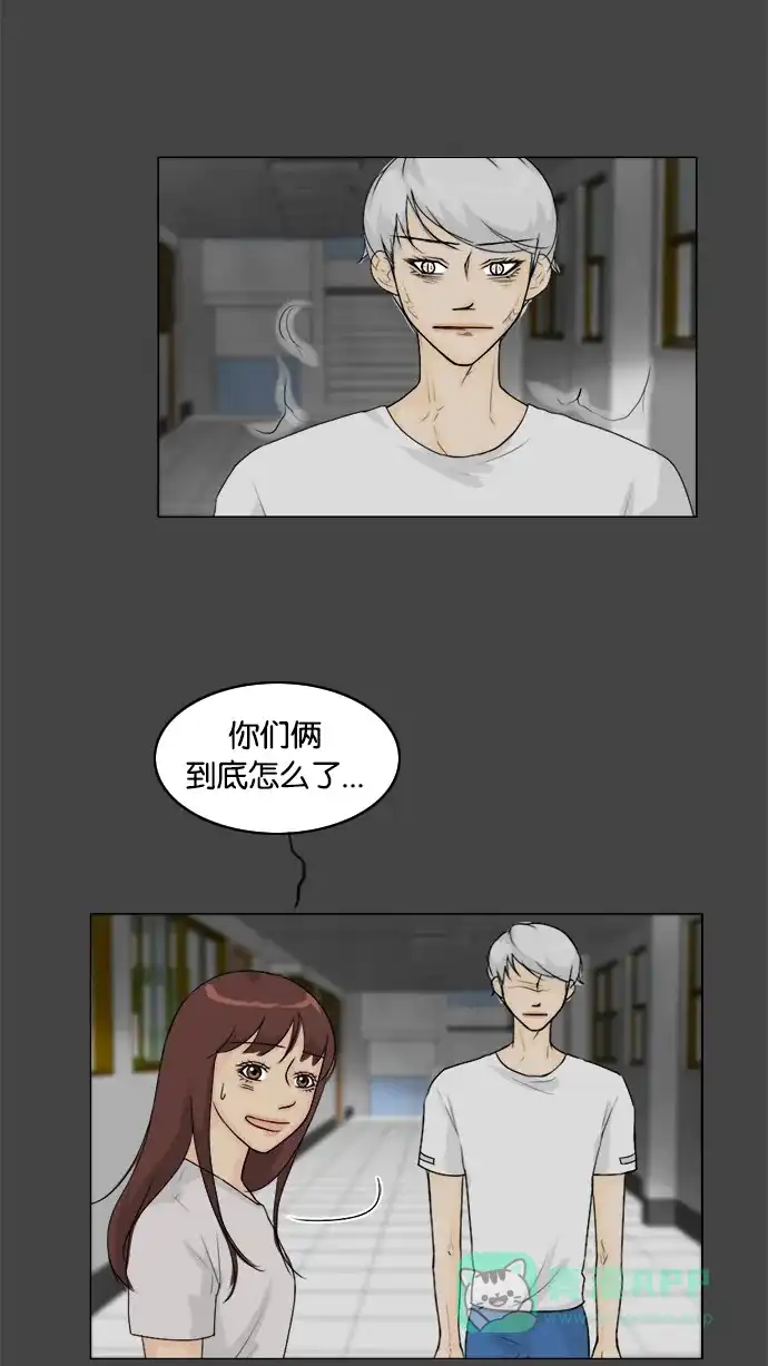 《鬼新娘》第87话 第20页