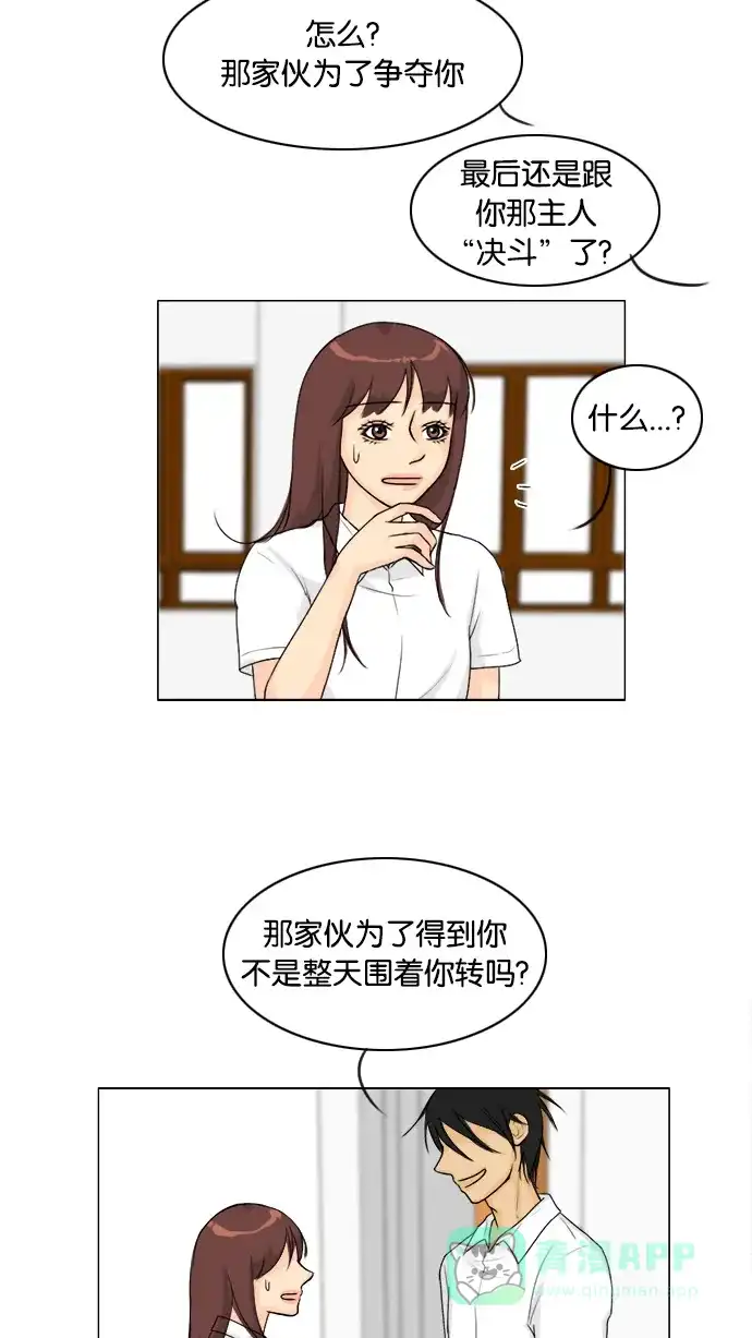 《鬼新娘》第87话 第41页