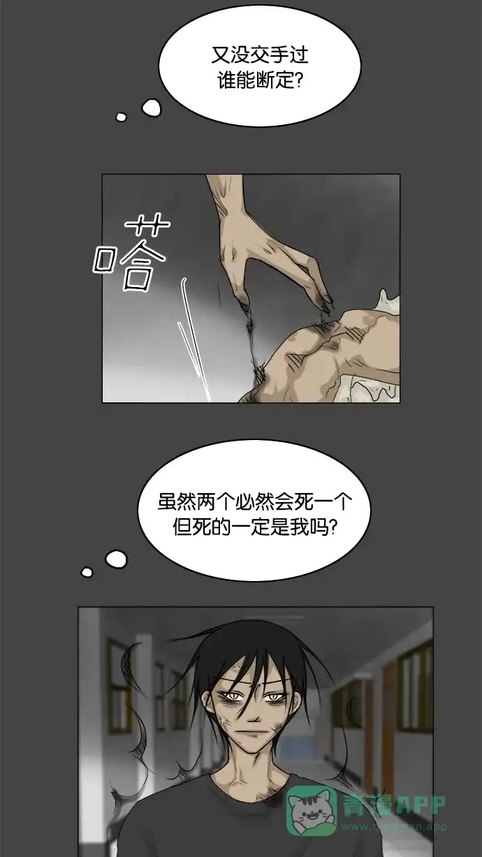 《鬼新娘》第87话 第16页