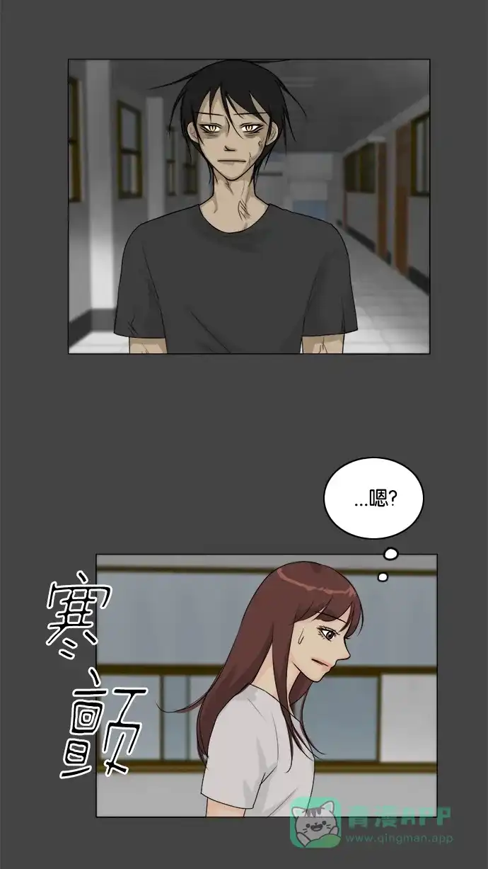 《鬼新娘》第87话 第5页