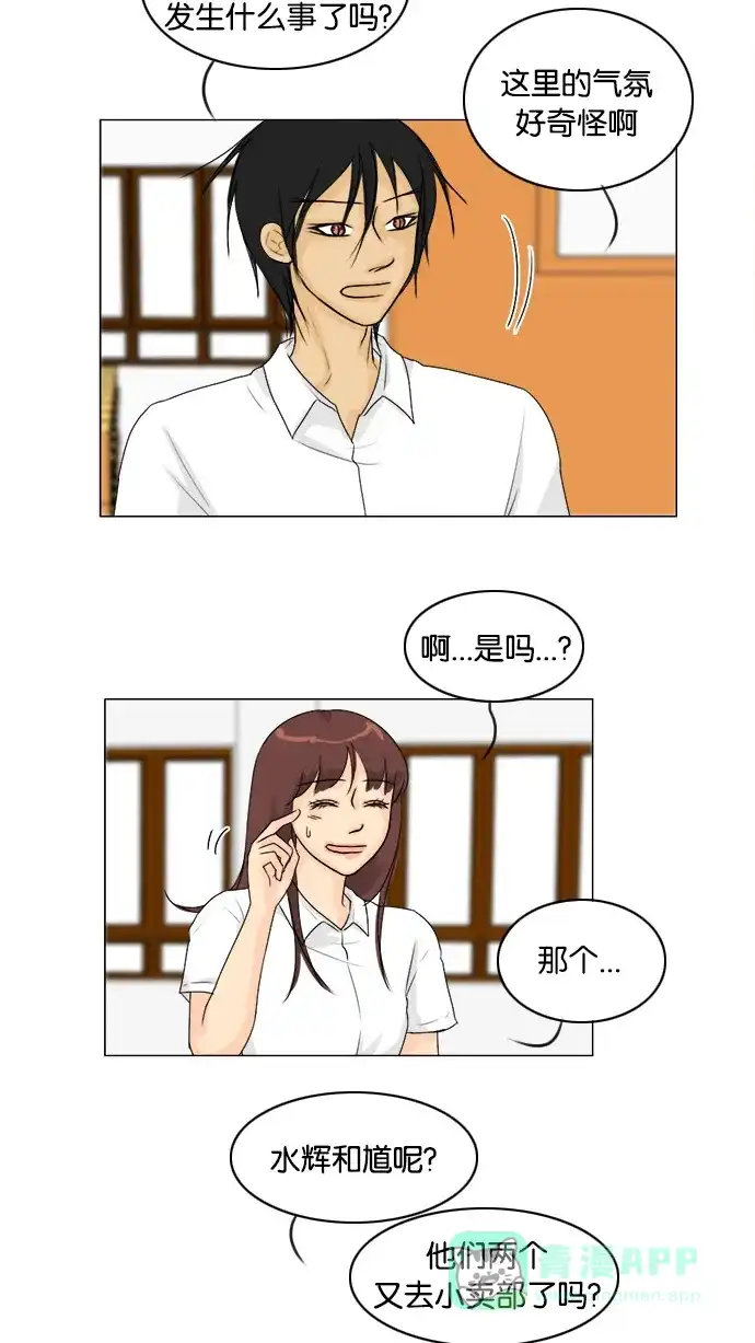 《鬼新娘》第87话 第37页