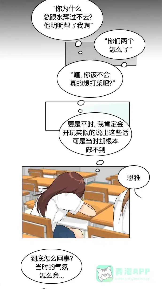 《鬼新娘》第87话 第31页