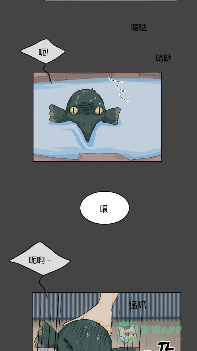 《鬼新娘》第88话 第33页