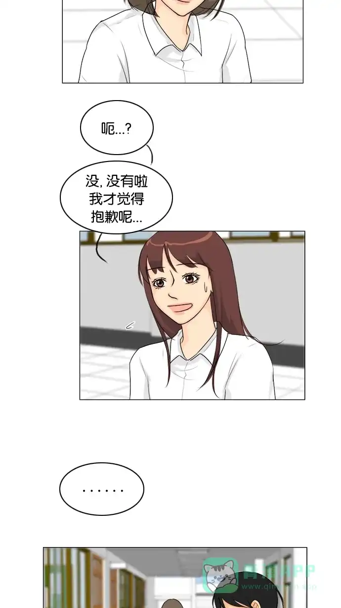《鬼新娘》第88话 第42页