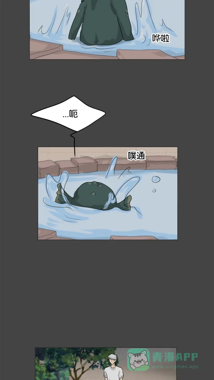 《鬼新娘》第88话 第9页