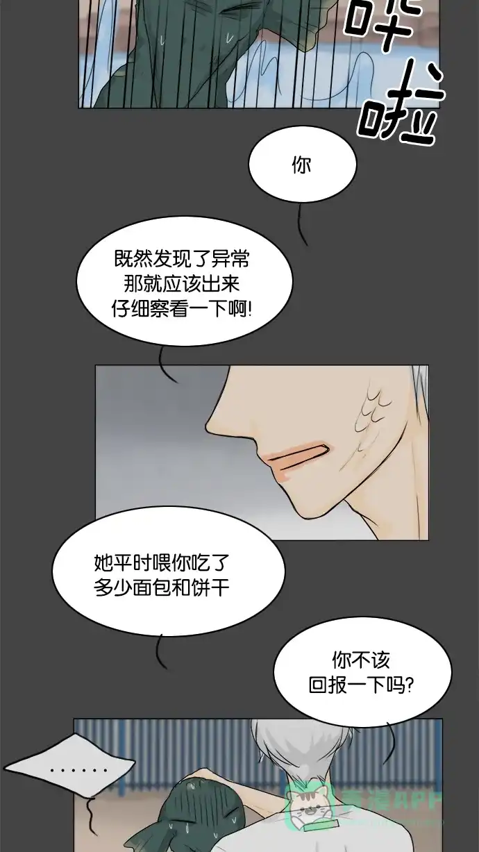 《鬼新娘》第88话 第34页