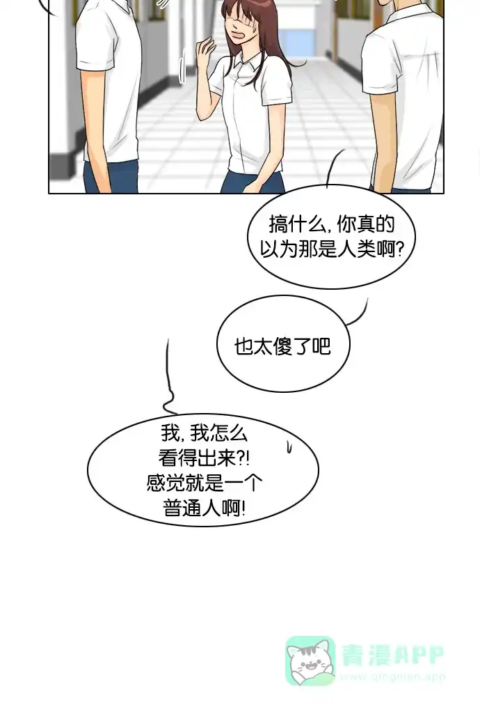 《鬼新娘》第88话 第46页
