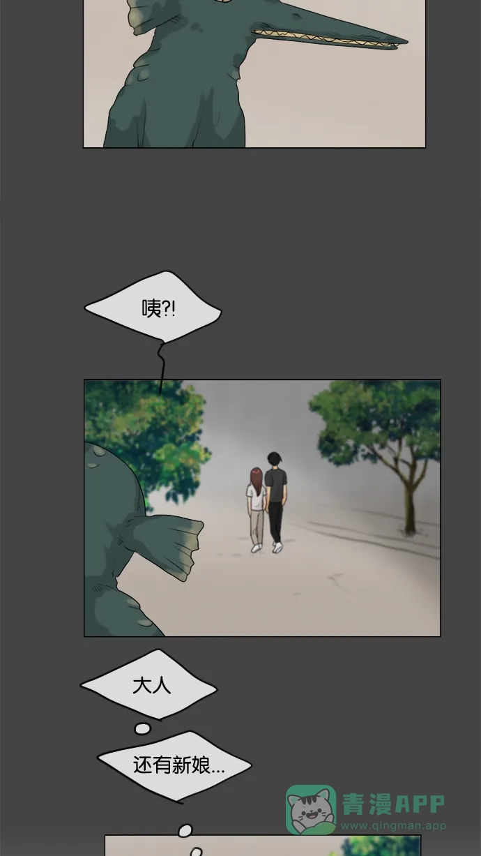 《鬼新娘》第88话 第13页