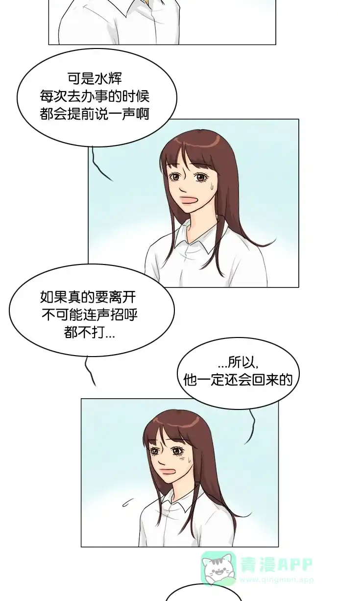 《鬼新娘》第88话 第22页