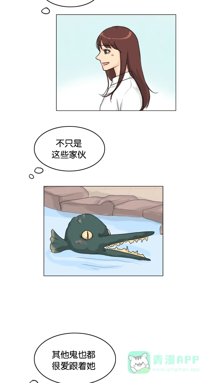 《鬼新娘》第88话 第26页