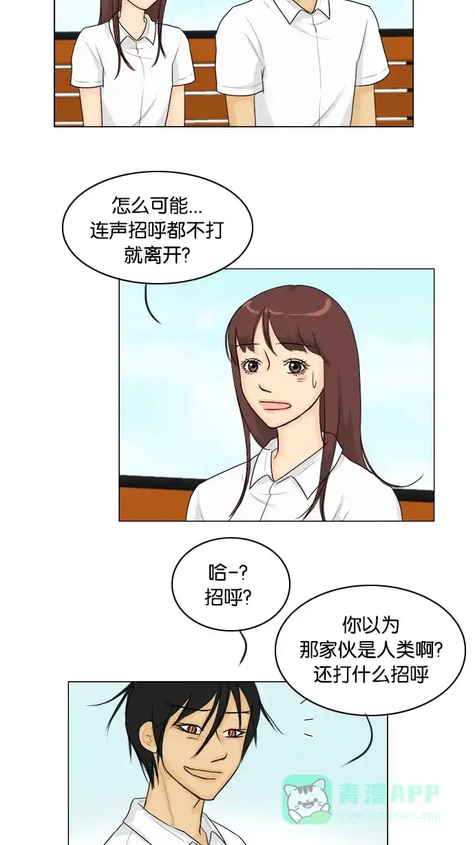 《鬼新娘》第88话 第21页