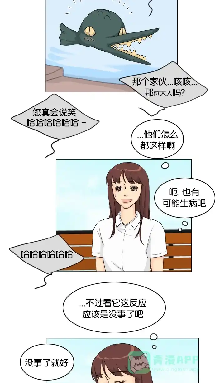 《鬼新娘》第88话 第19页