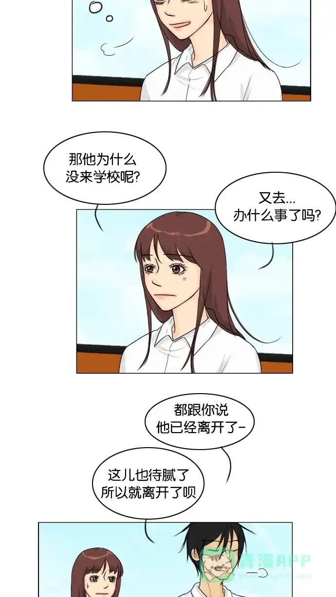 《鬼新娘》第88话 第20页