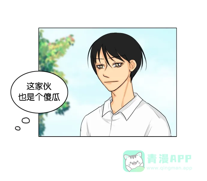 《鬼新娘》第88话 第24页