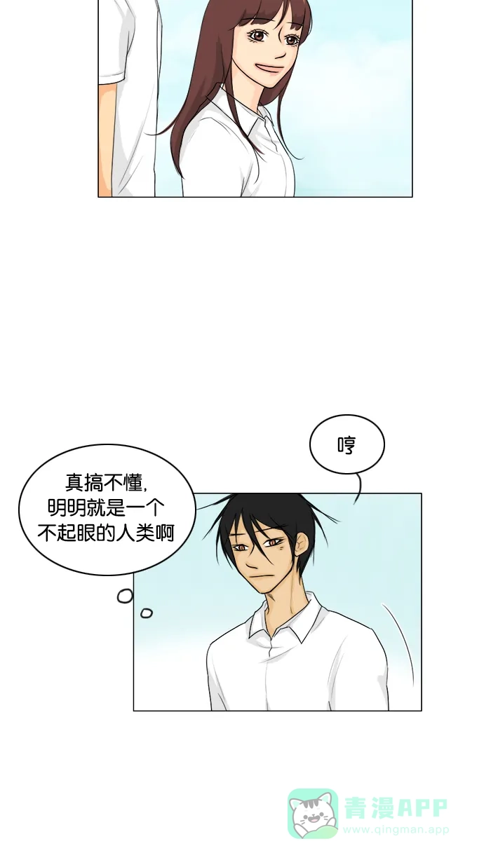 《鬼新娘》第88话 第30页