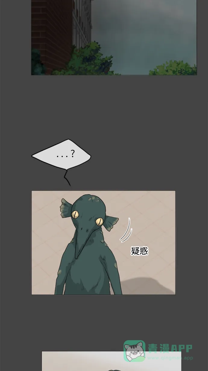 《鬼新娘》第88话 第5页