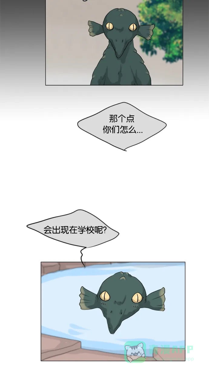 《鬼新娘》第88话 第14页