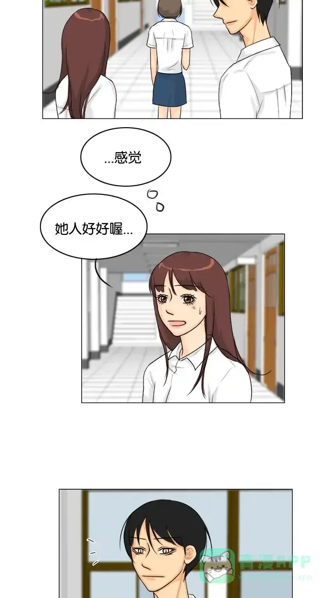 《鬼新娘》第88话 第43页