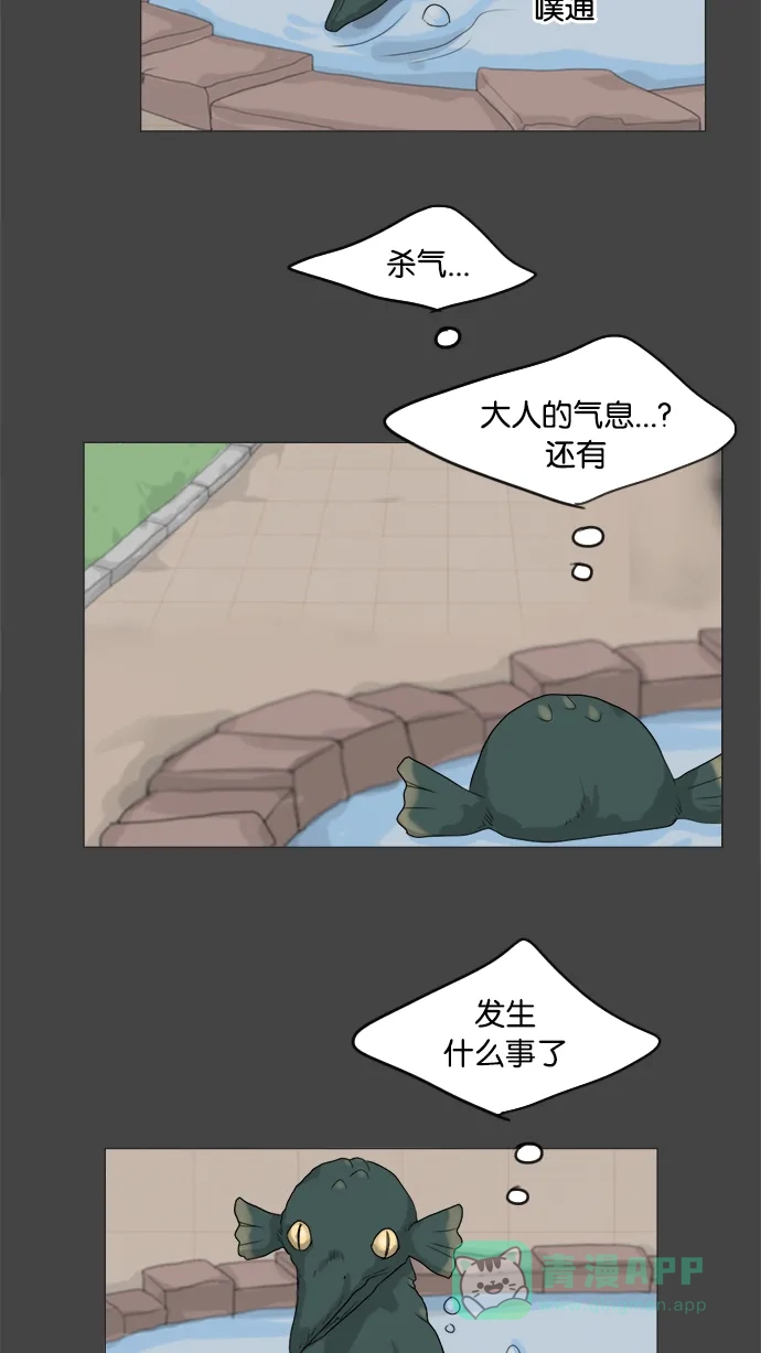 《鬼新娘》第88话 第8页