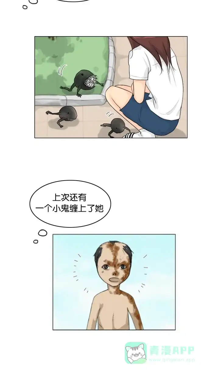《鬼新娘》第88话 第27页