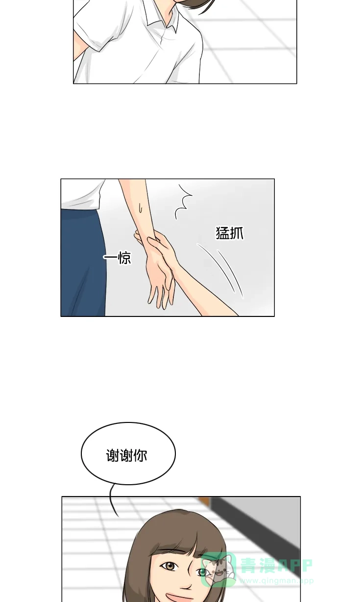 《鬼新娘》第88话 第41页