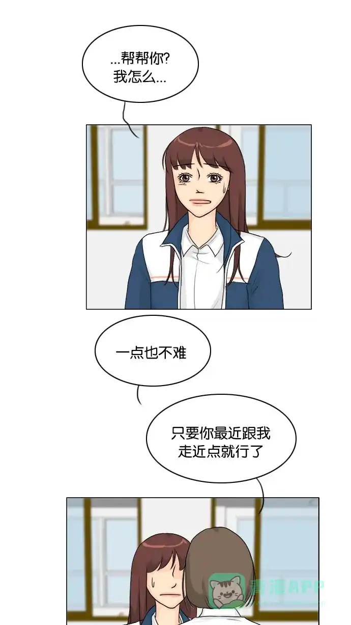 《鬼新娘》第89话 第16页