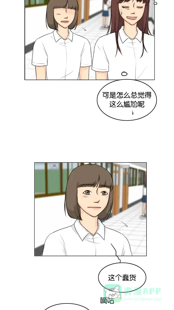 《鬼新娘》第89话 第43页