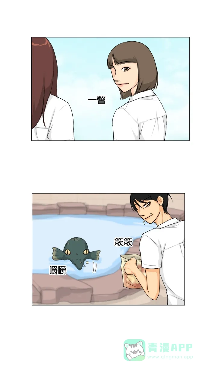 《鬼新娘》第89话 第29页