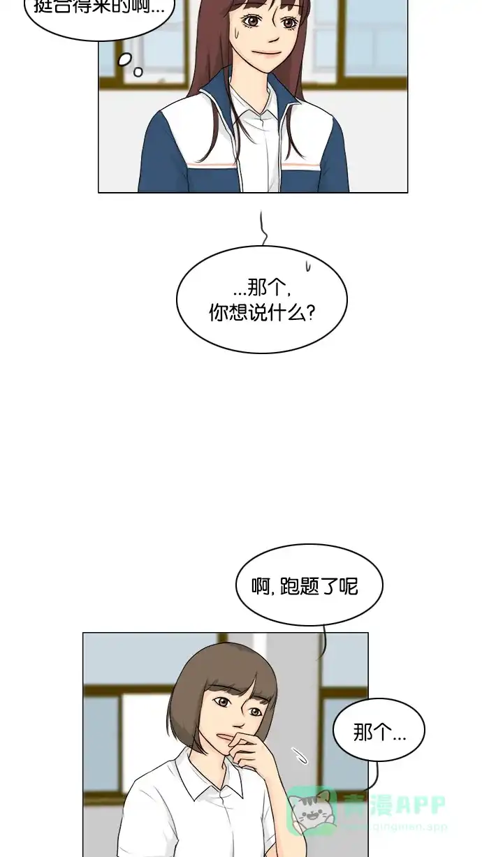 《鬼新娘》第89话 第7页