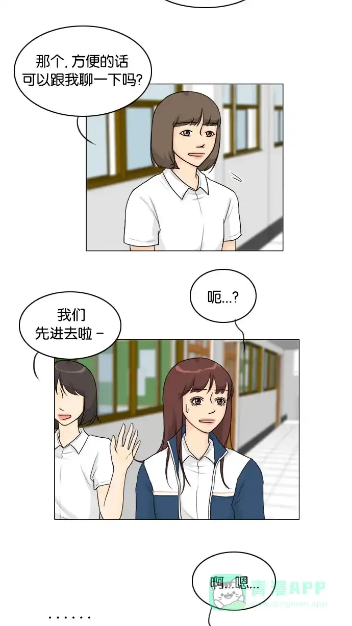 《鬼新娘》第89话 第4页