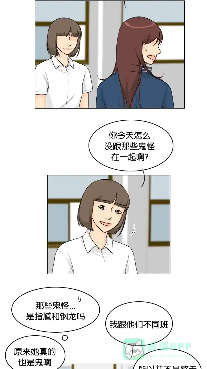 《鬼新娘》第89话 第5页
