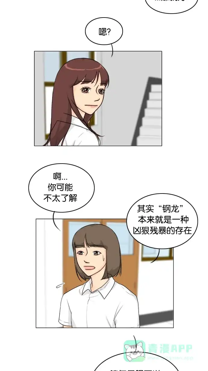《鬼新娘》第89话 第34页