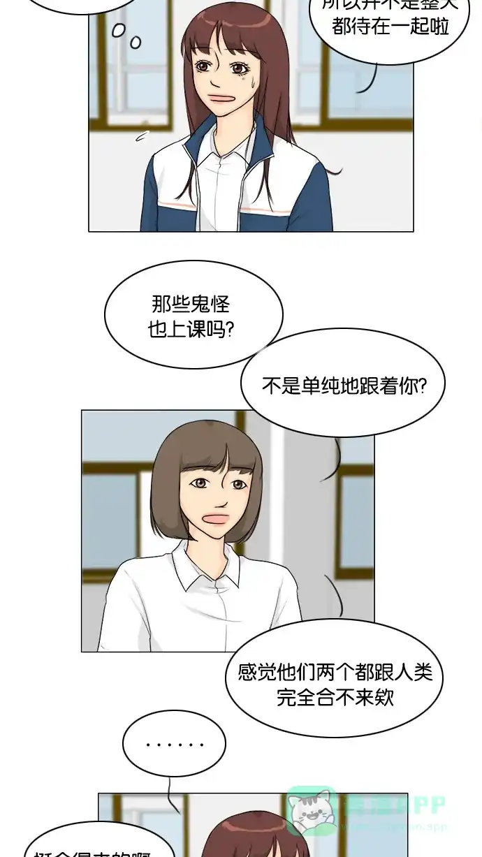 《鬼新娘》第89话 第6页