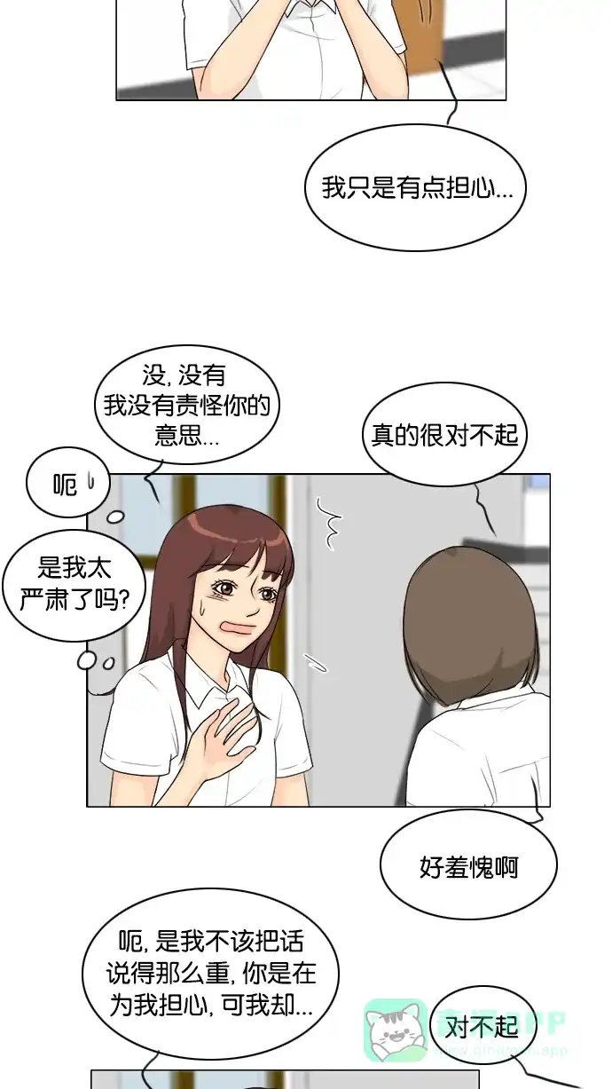 《鬼新娘》第89话 第41页