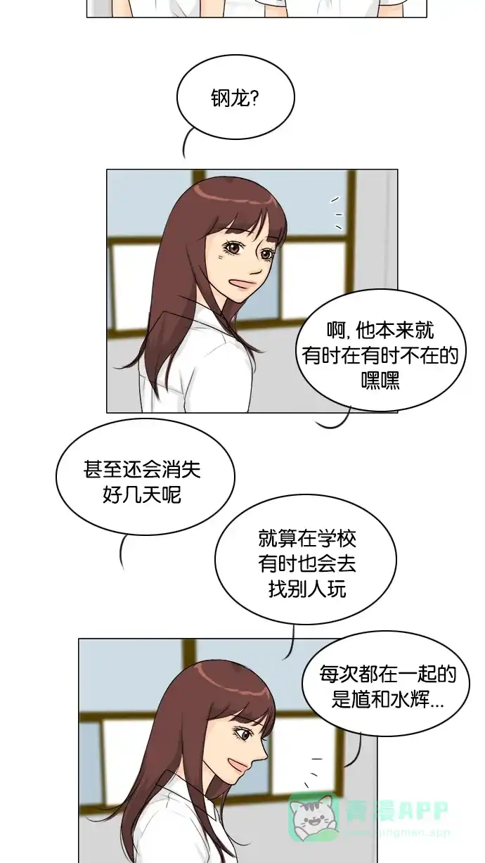 《鬼新娘》第89话 第32页