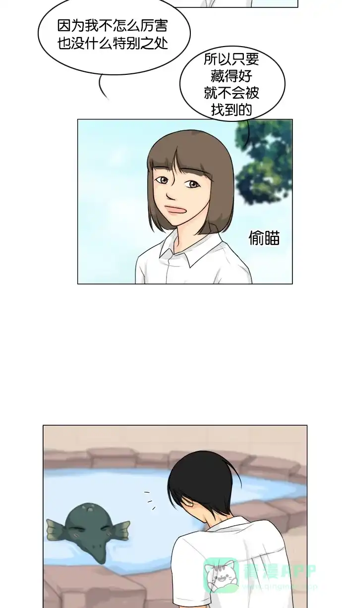 《鬼新娘》第89话 第26页