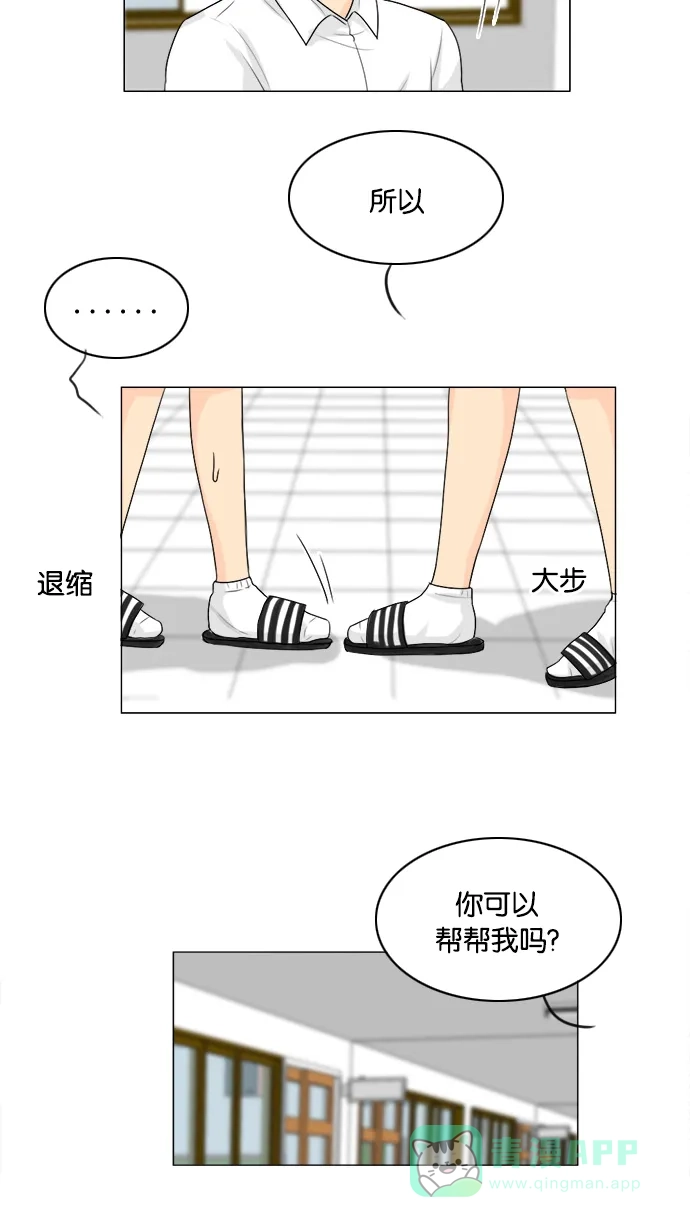 《鬼新娘》第89话 第15页