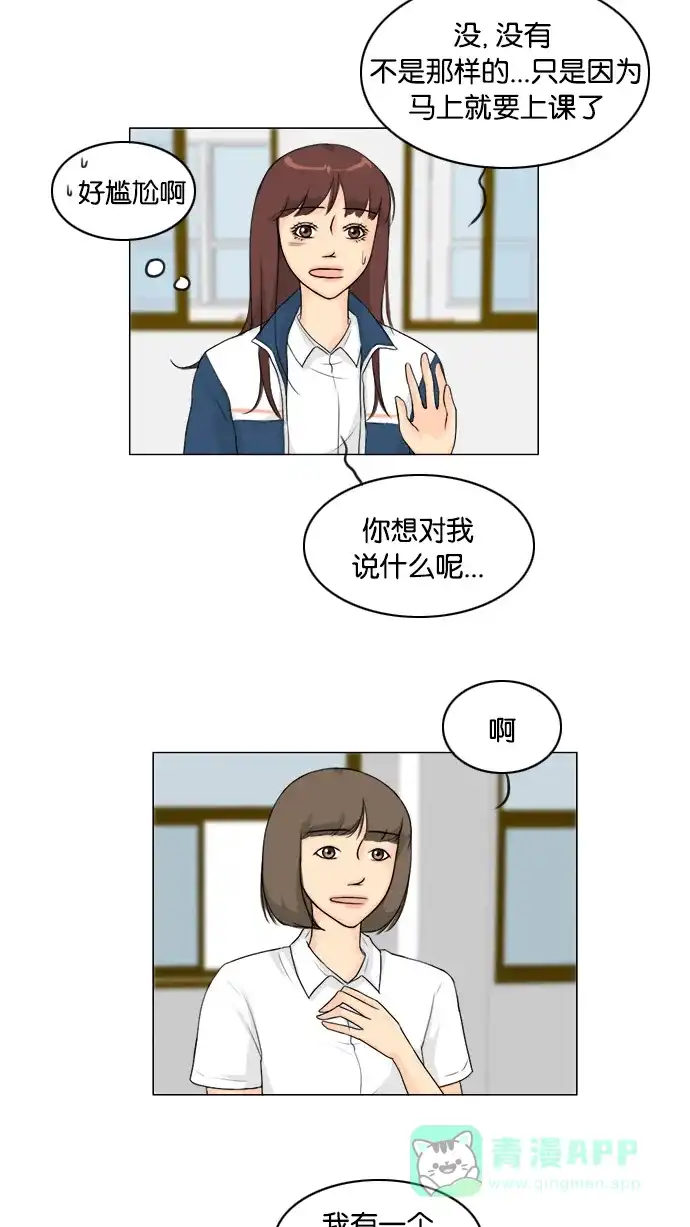 《鬼新娘》第89话 第11页