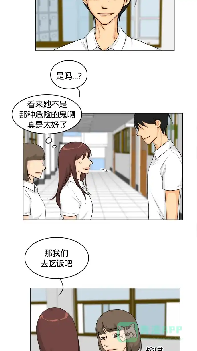 《鬼新娘》第89话 第21页