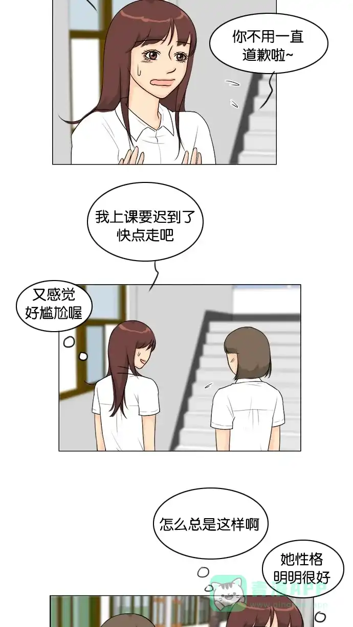 《鬼新娘》第89话 第42页