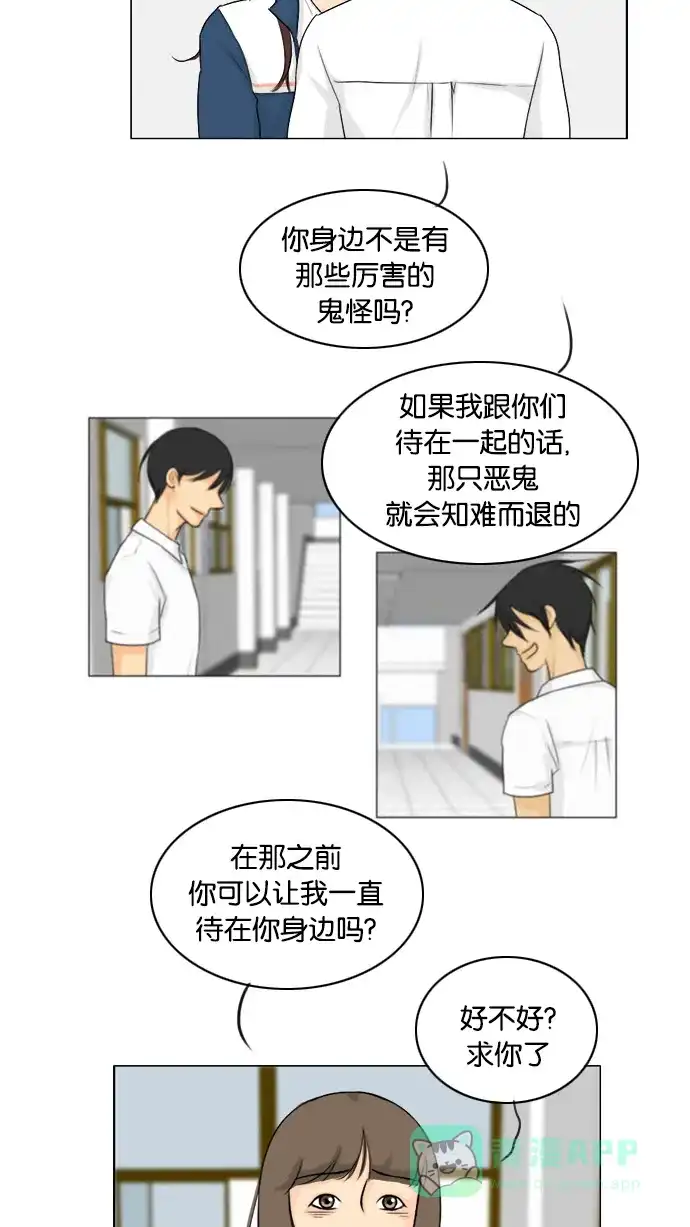 《鬼新娘》第89话 第17页